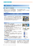 生産性の向上等6技術＜2025年度版＞